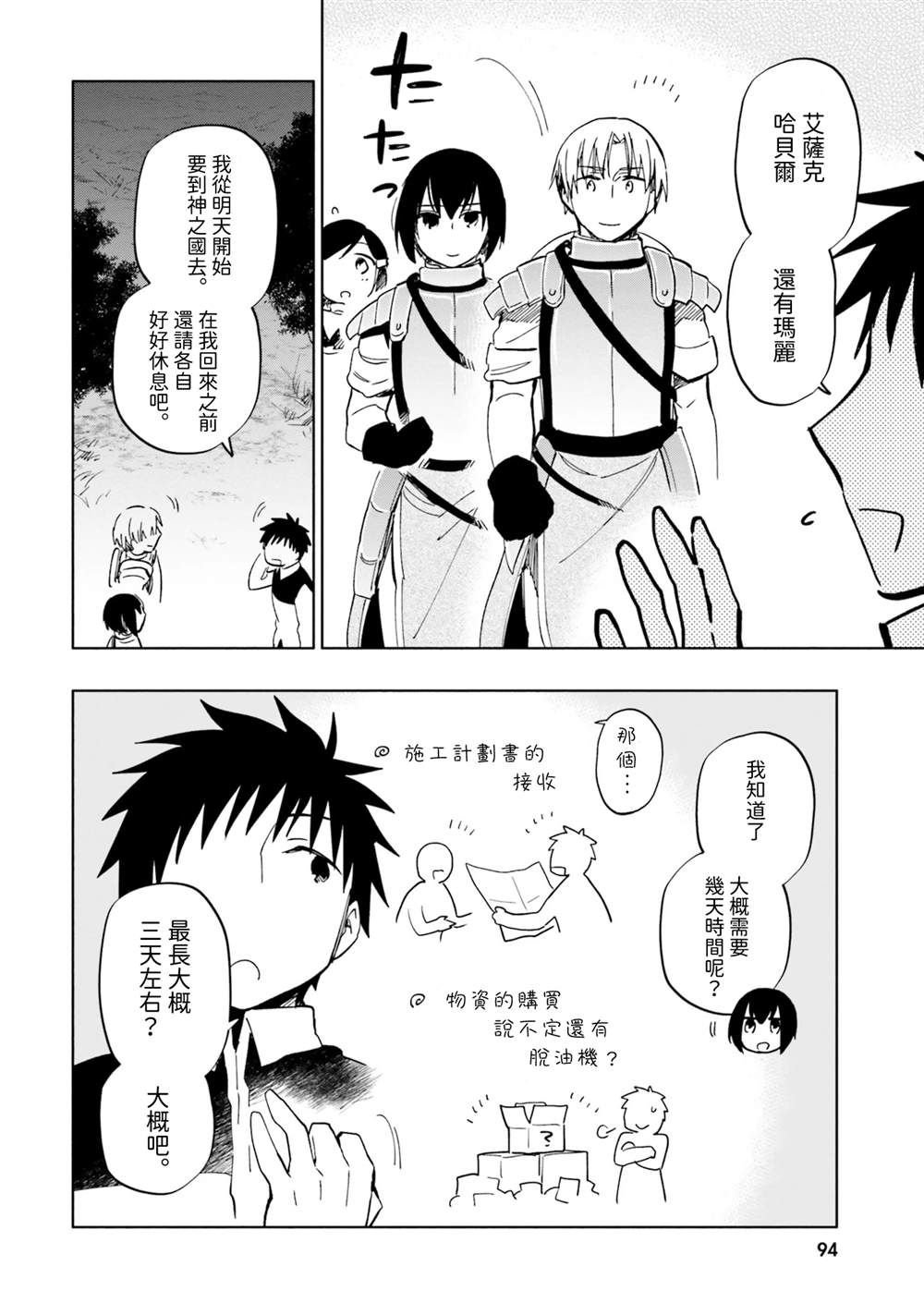 第30话