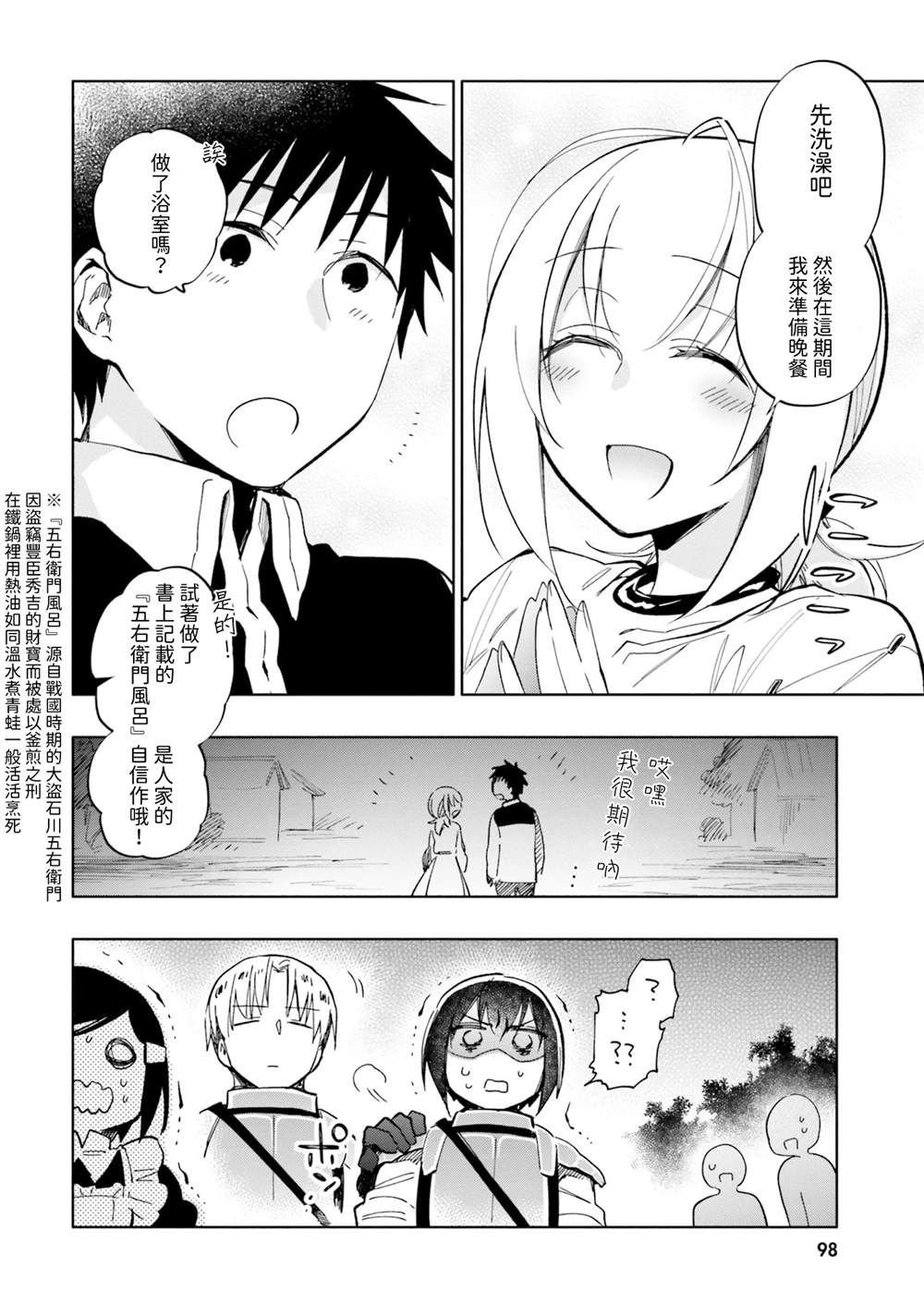 第30话