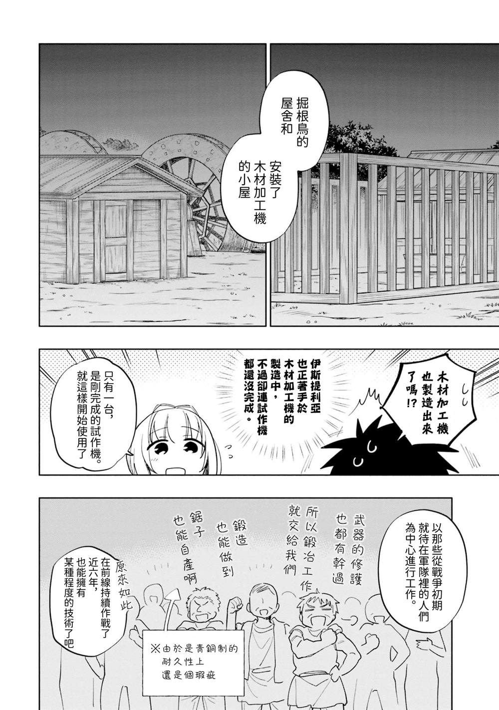 第30话