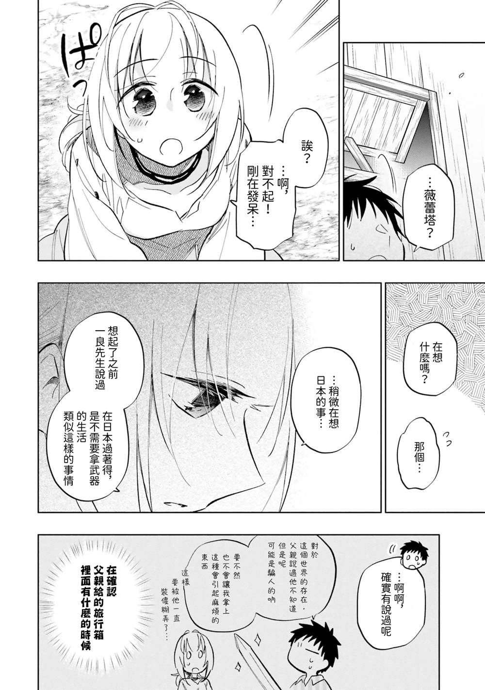 第30话