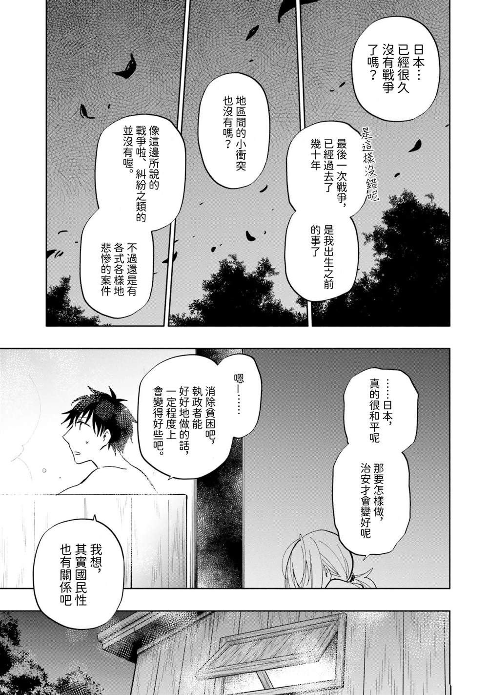 第30话