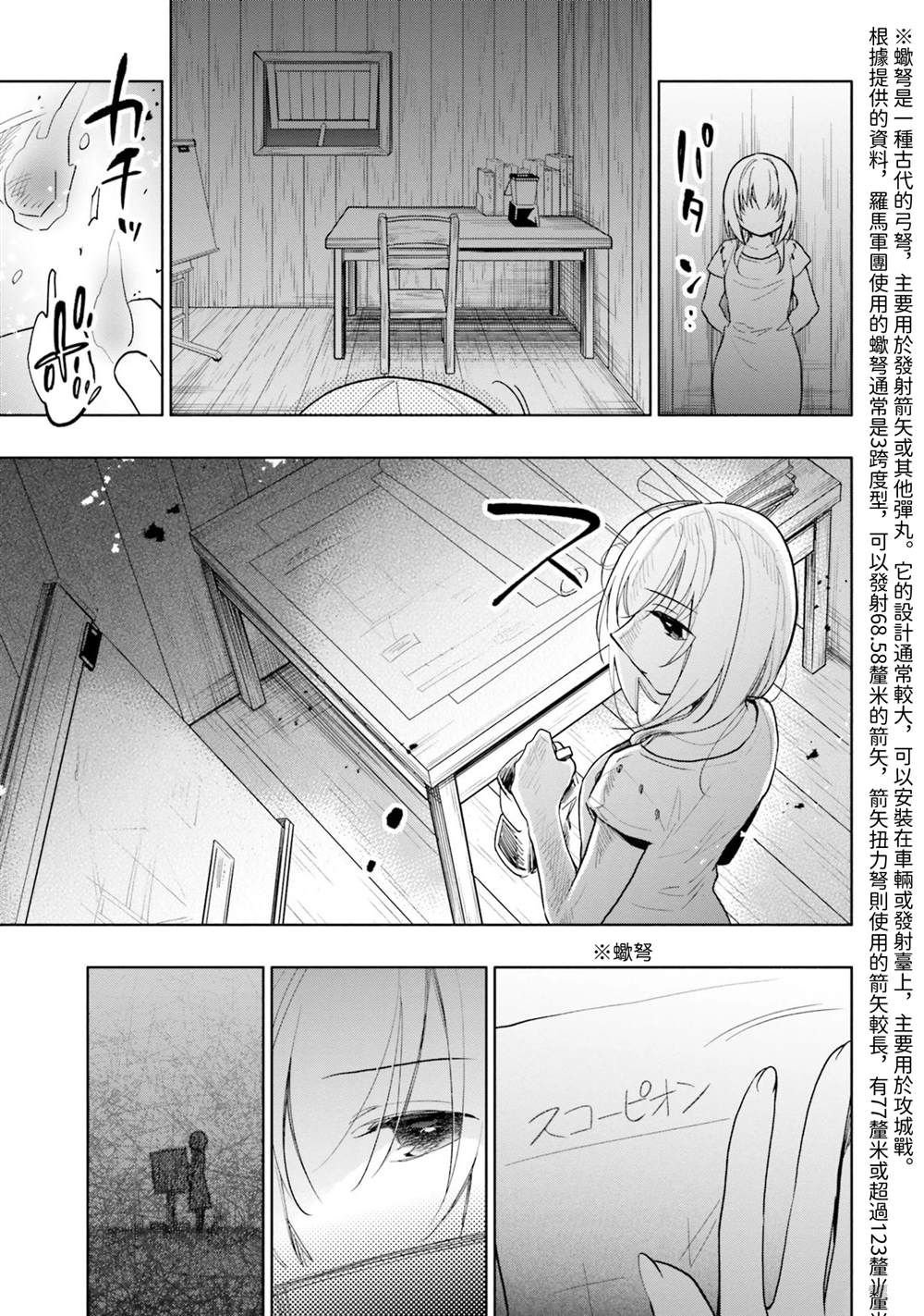 第30话