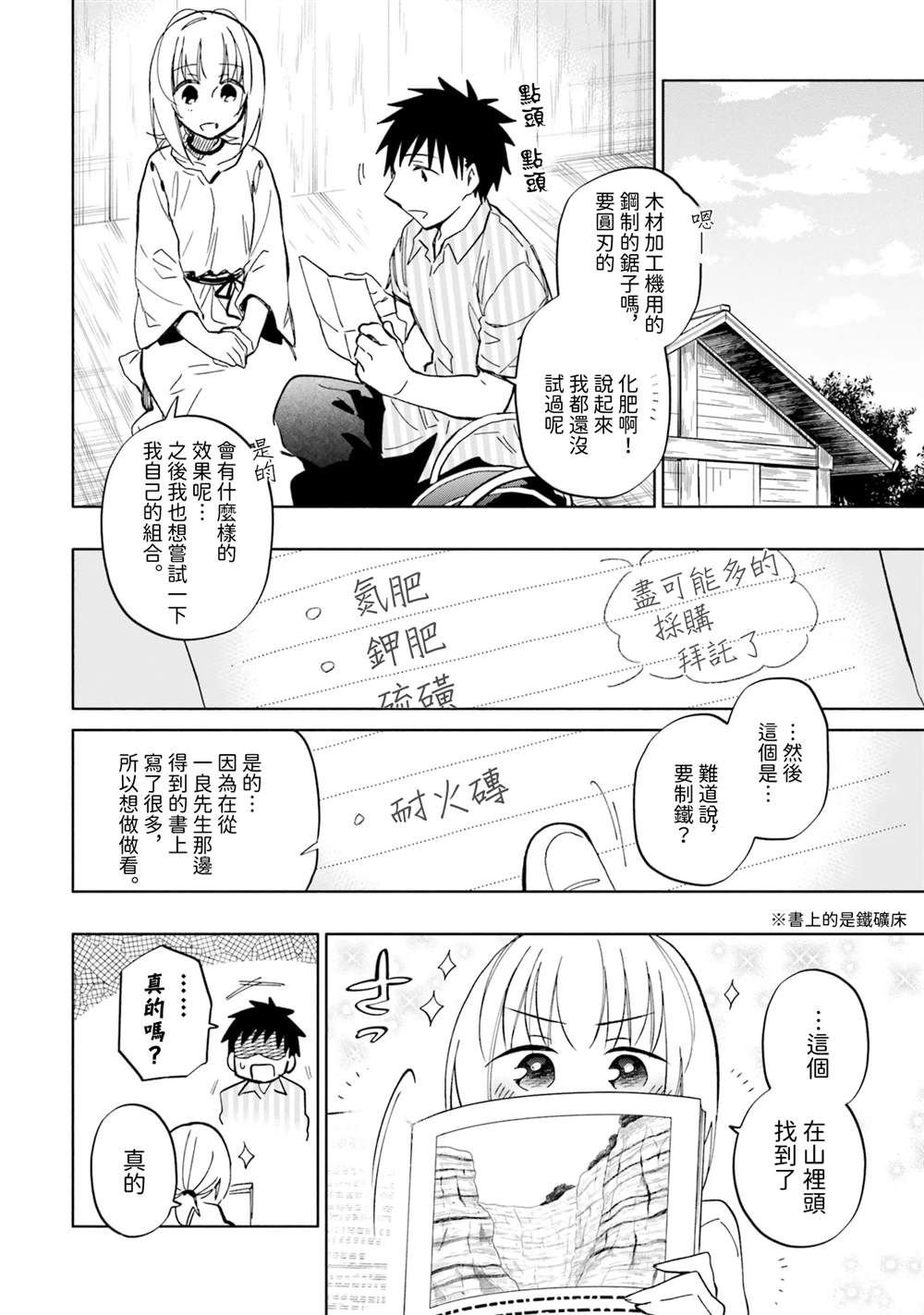 第30话