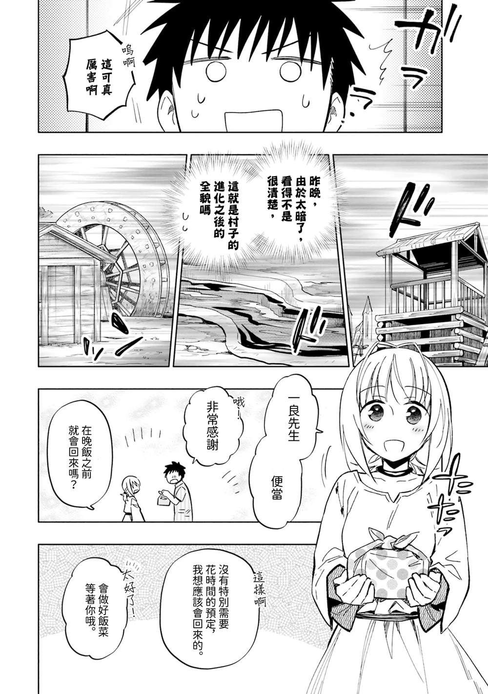 第30话