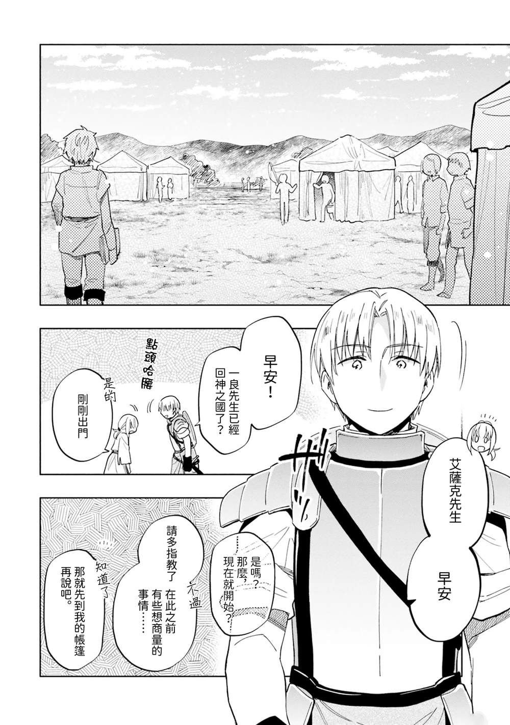 第30话