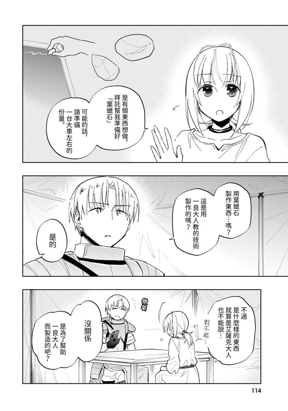 第30话