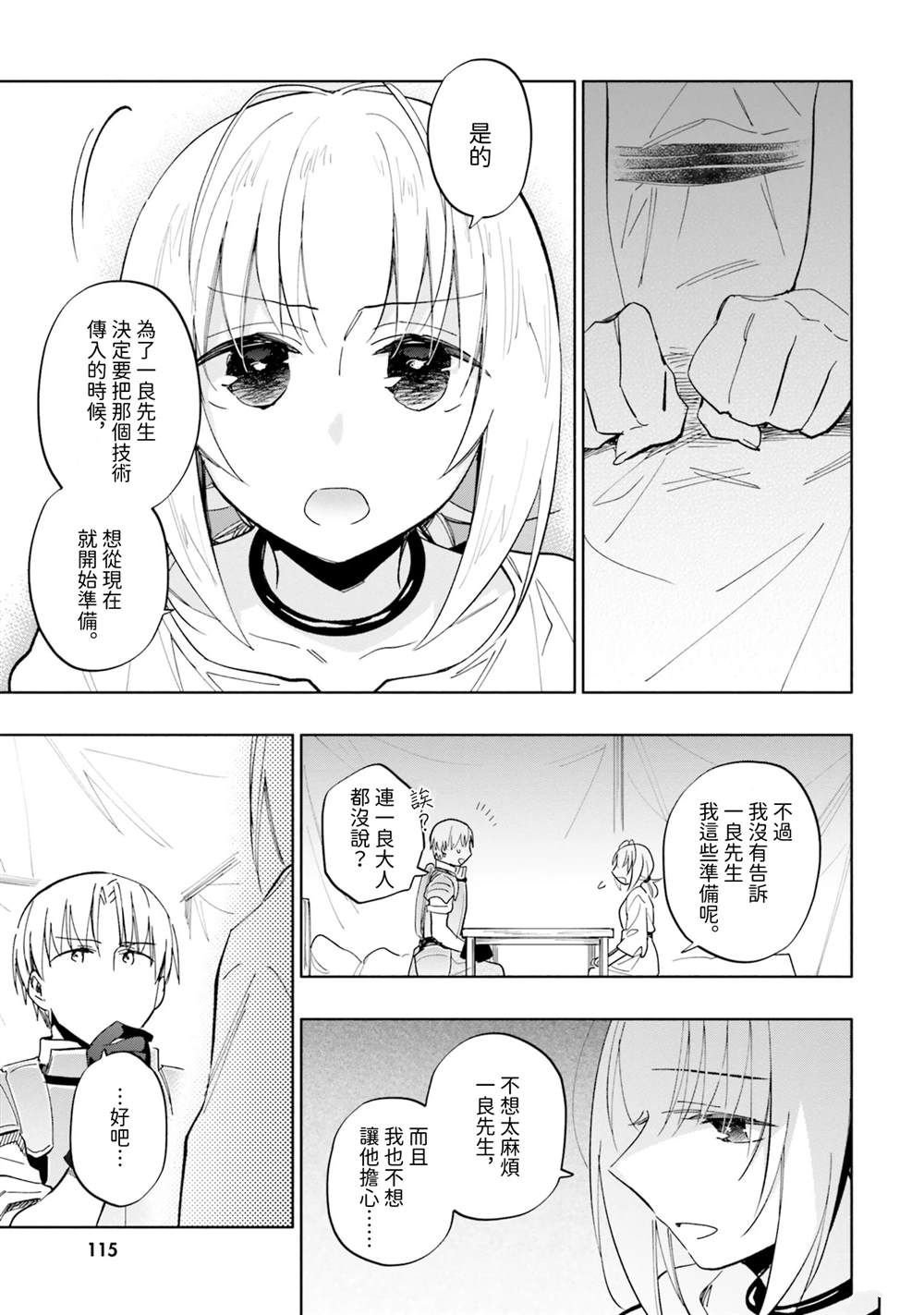 第30话