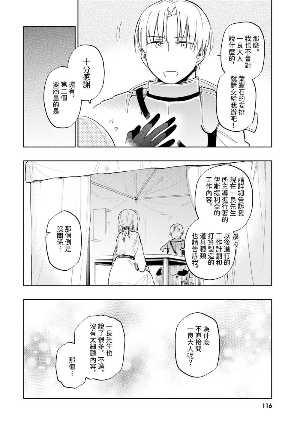 第30话