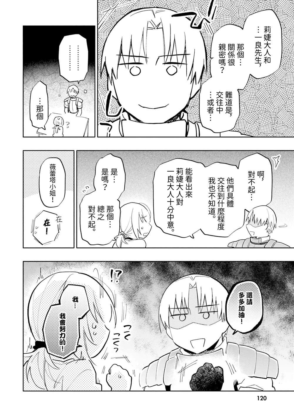 第30话