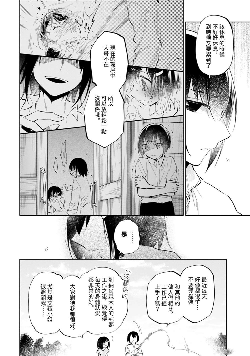 第31话