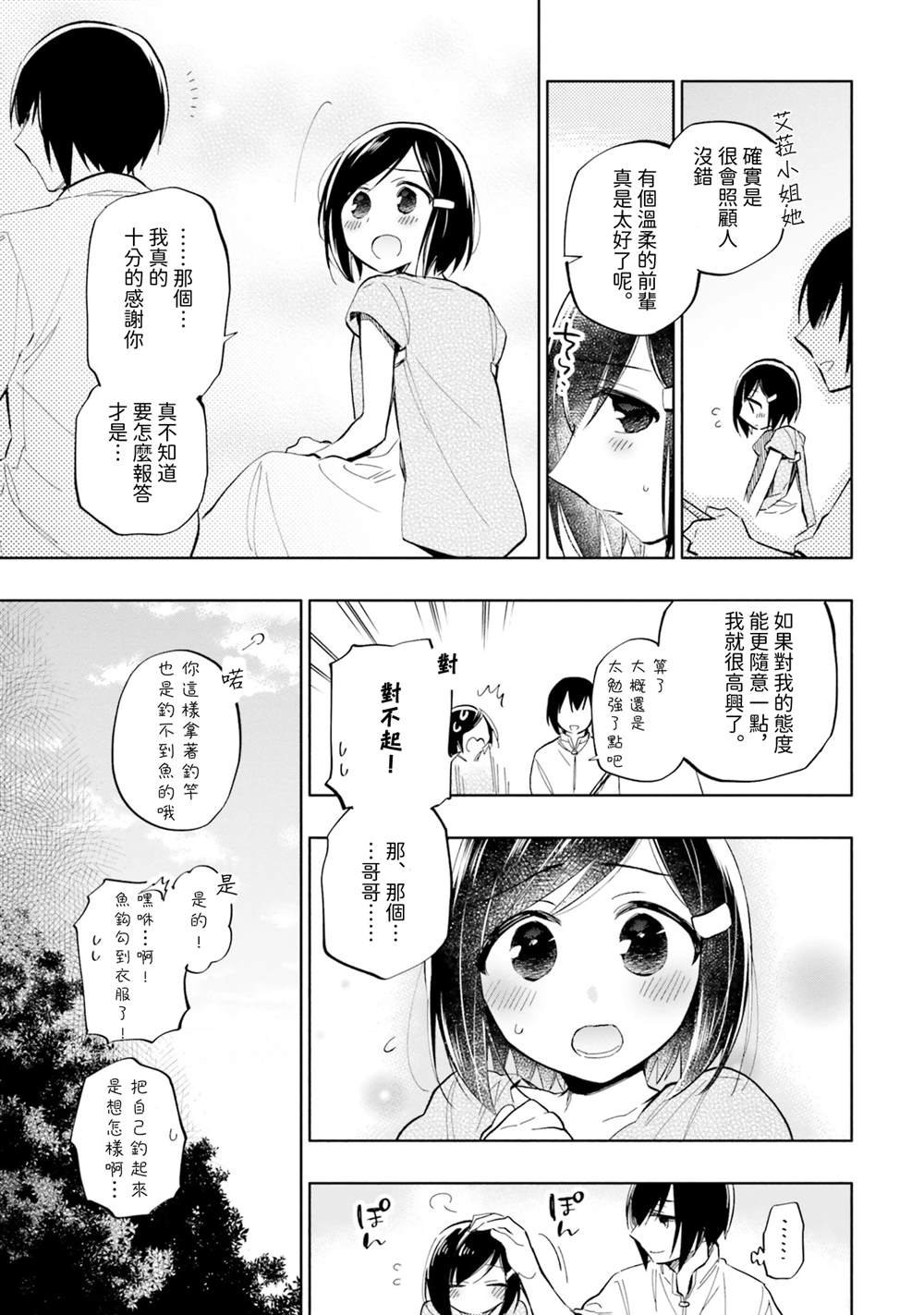第31话