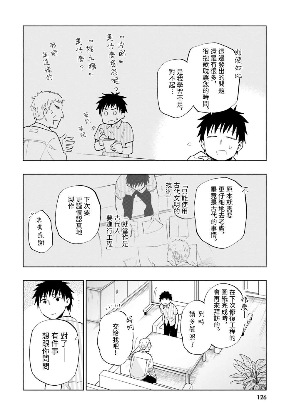 第31话