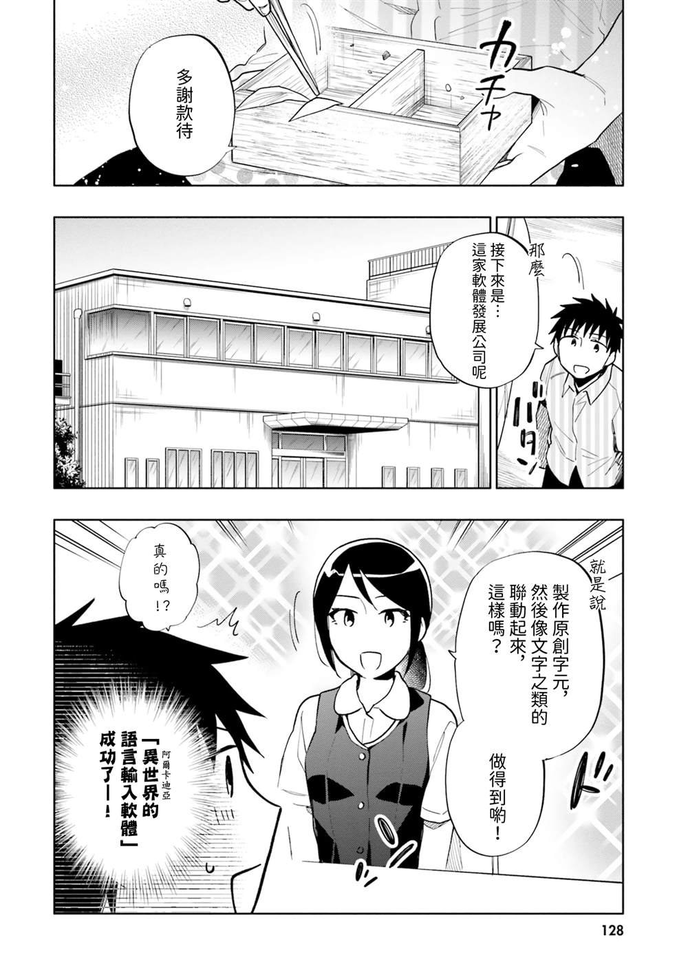 第31话
