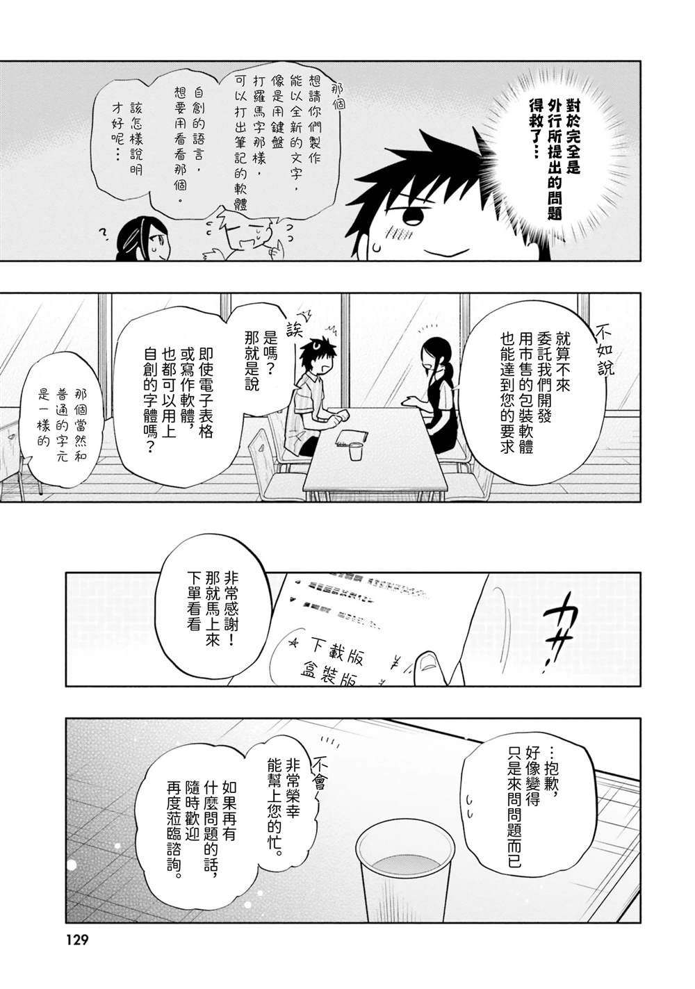 第31话