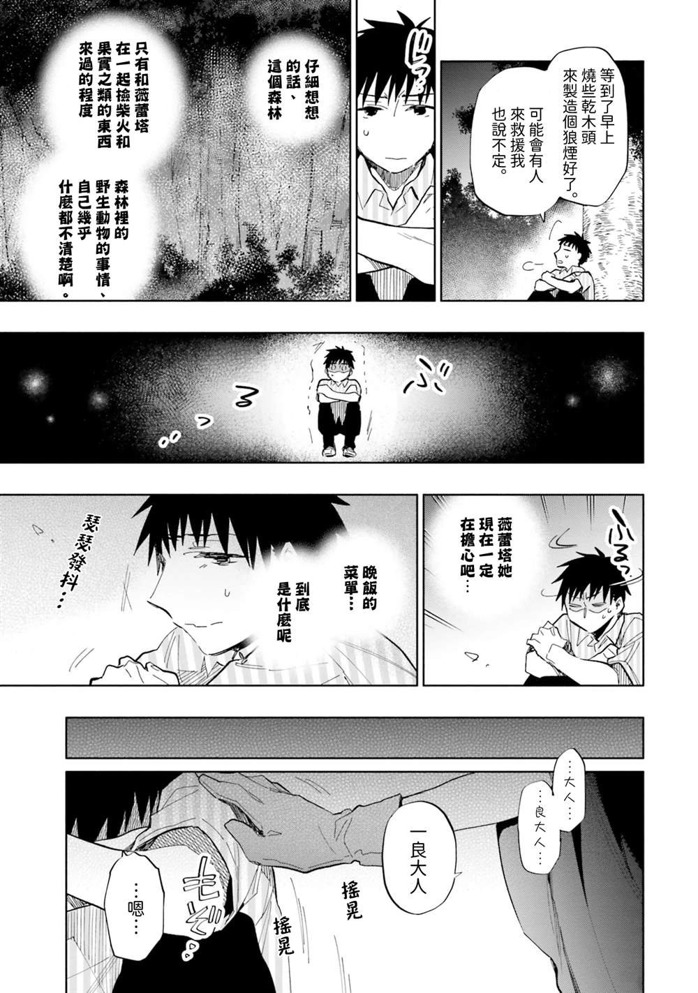 第31话