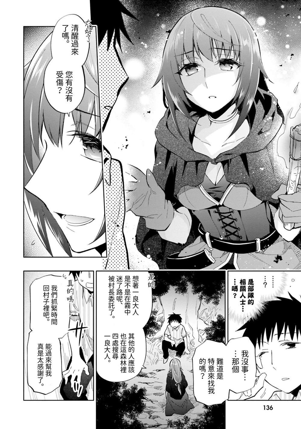 第31话
