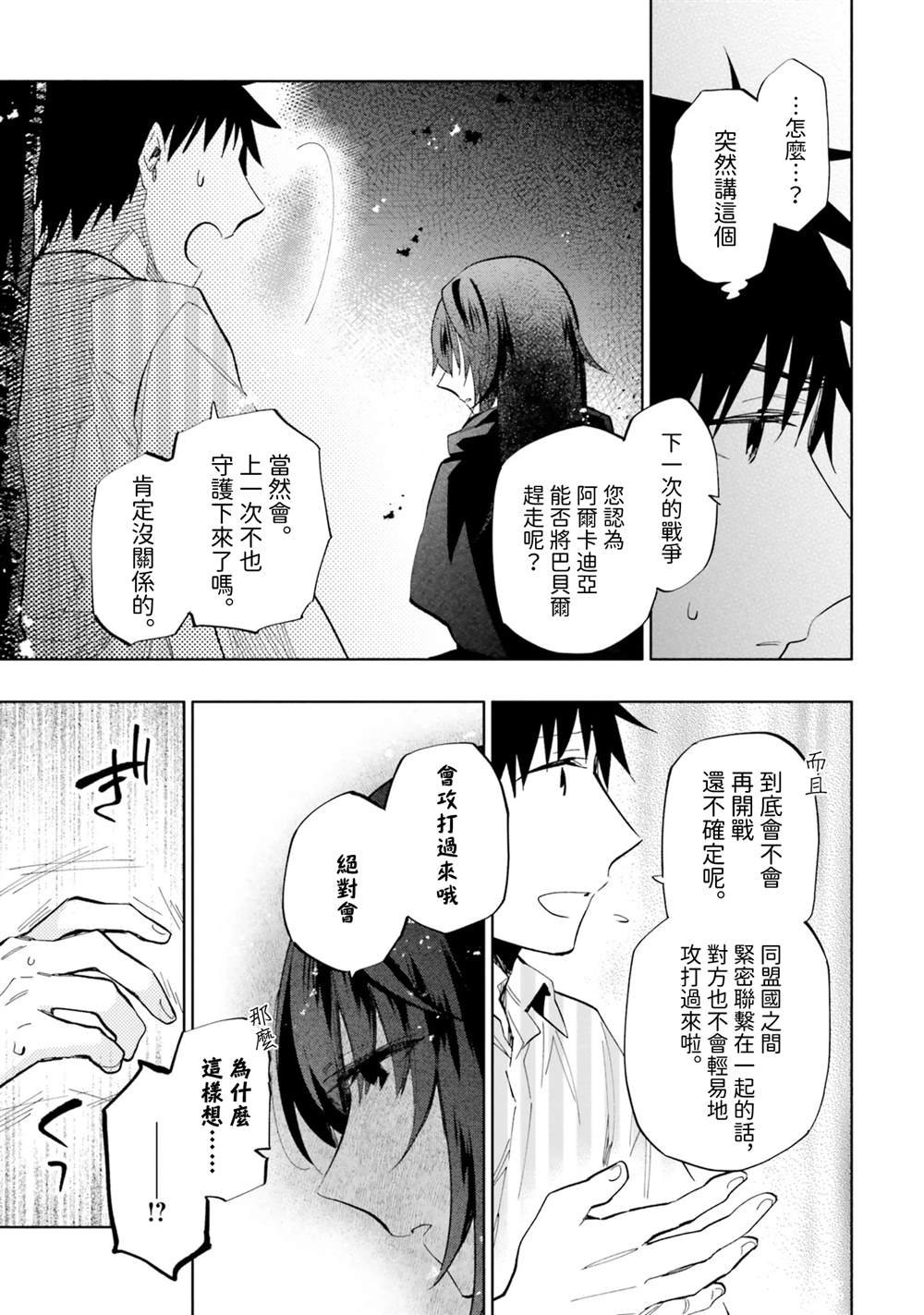 第31话