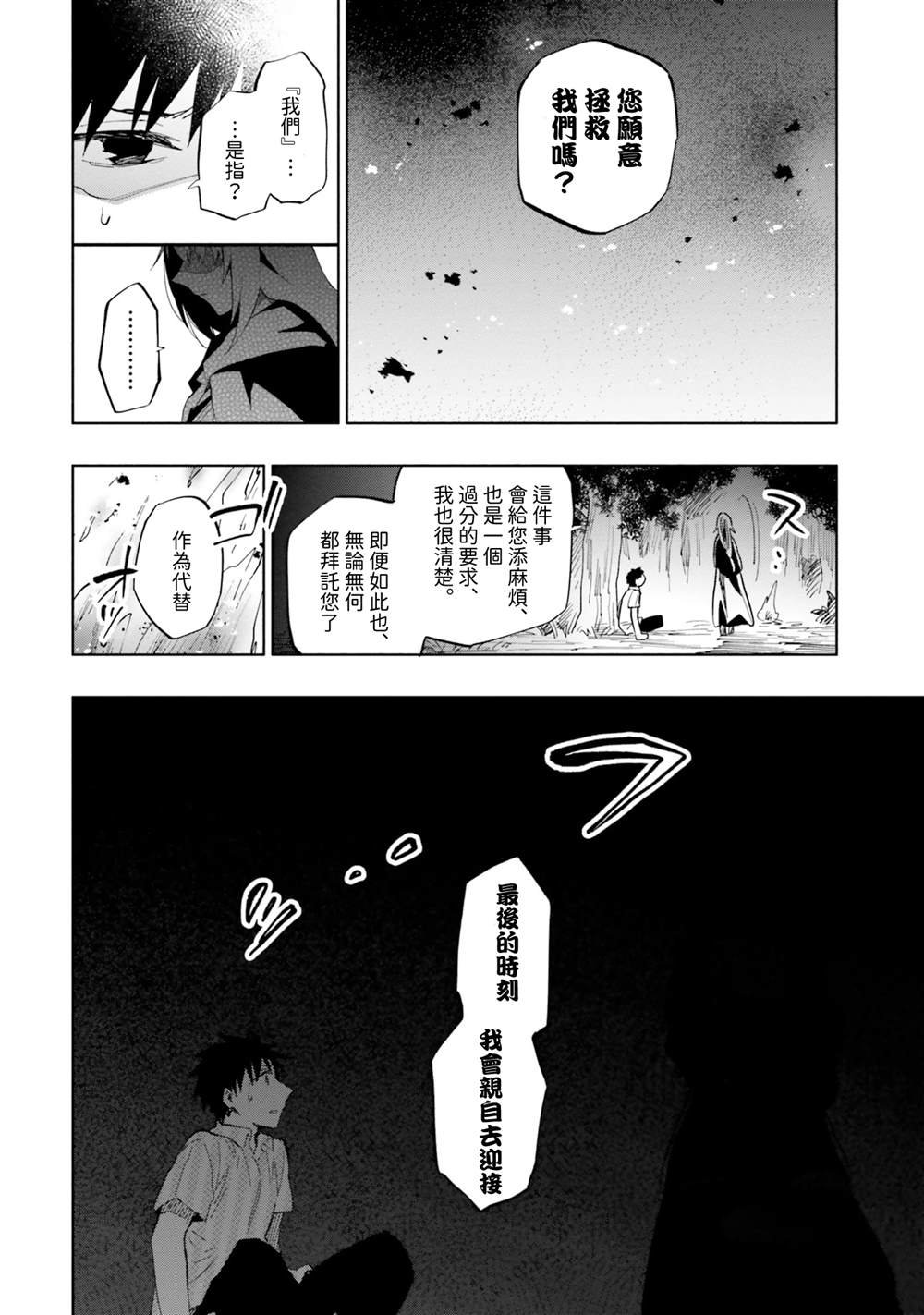 第31话
