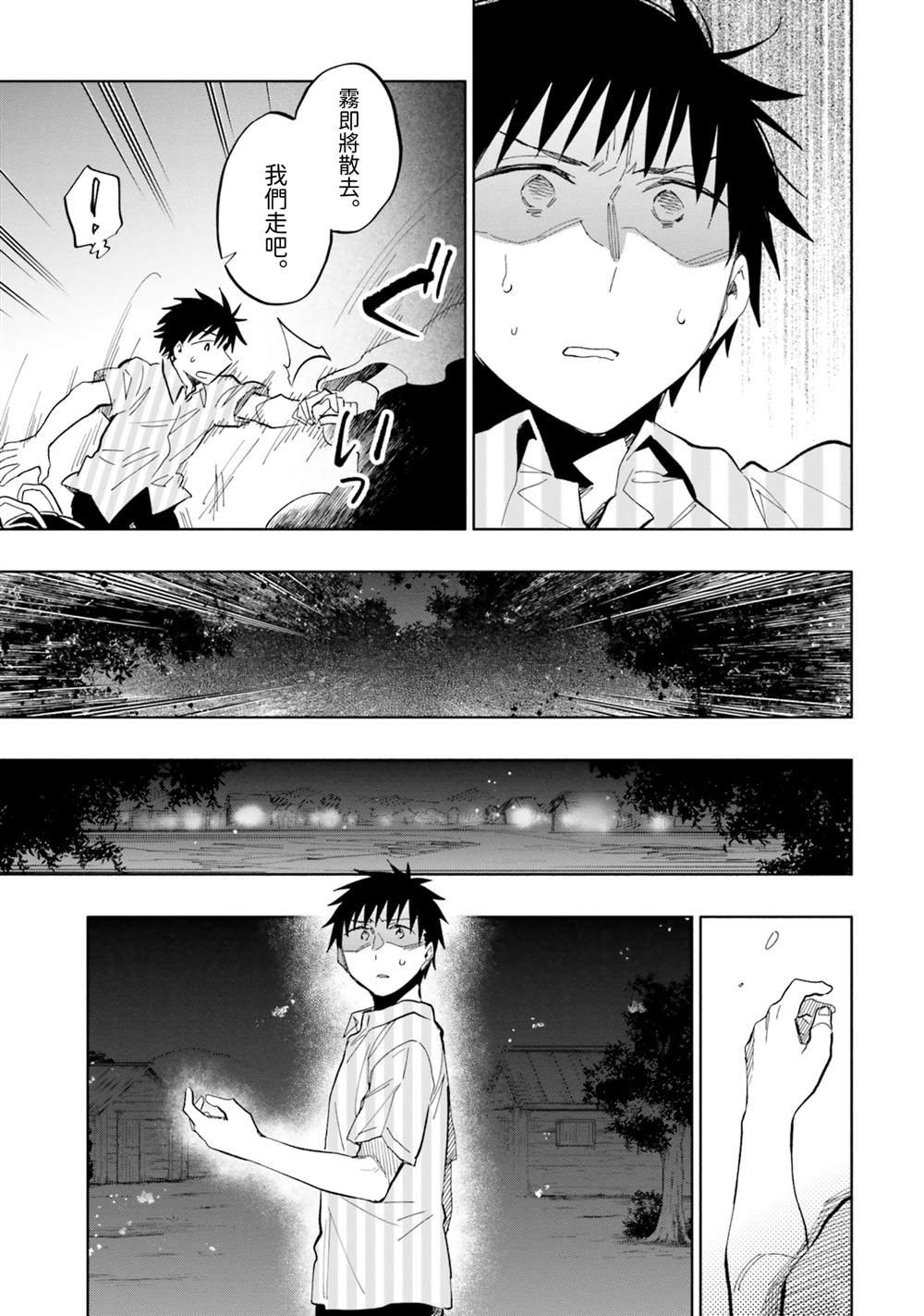 第31话