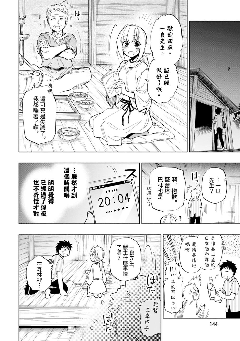 第31话