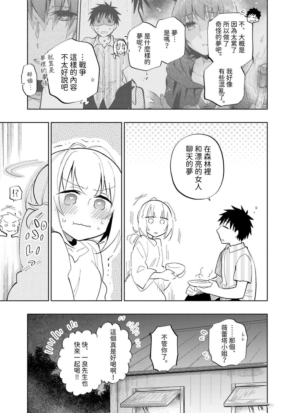 第31话