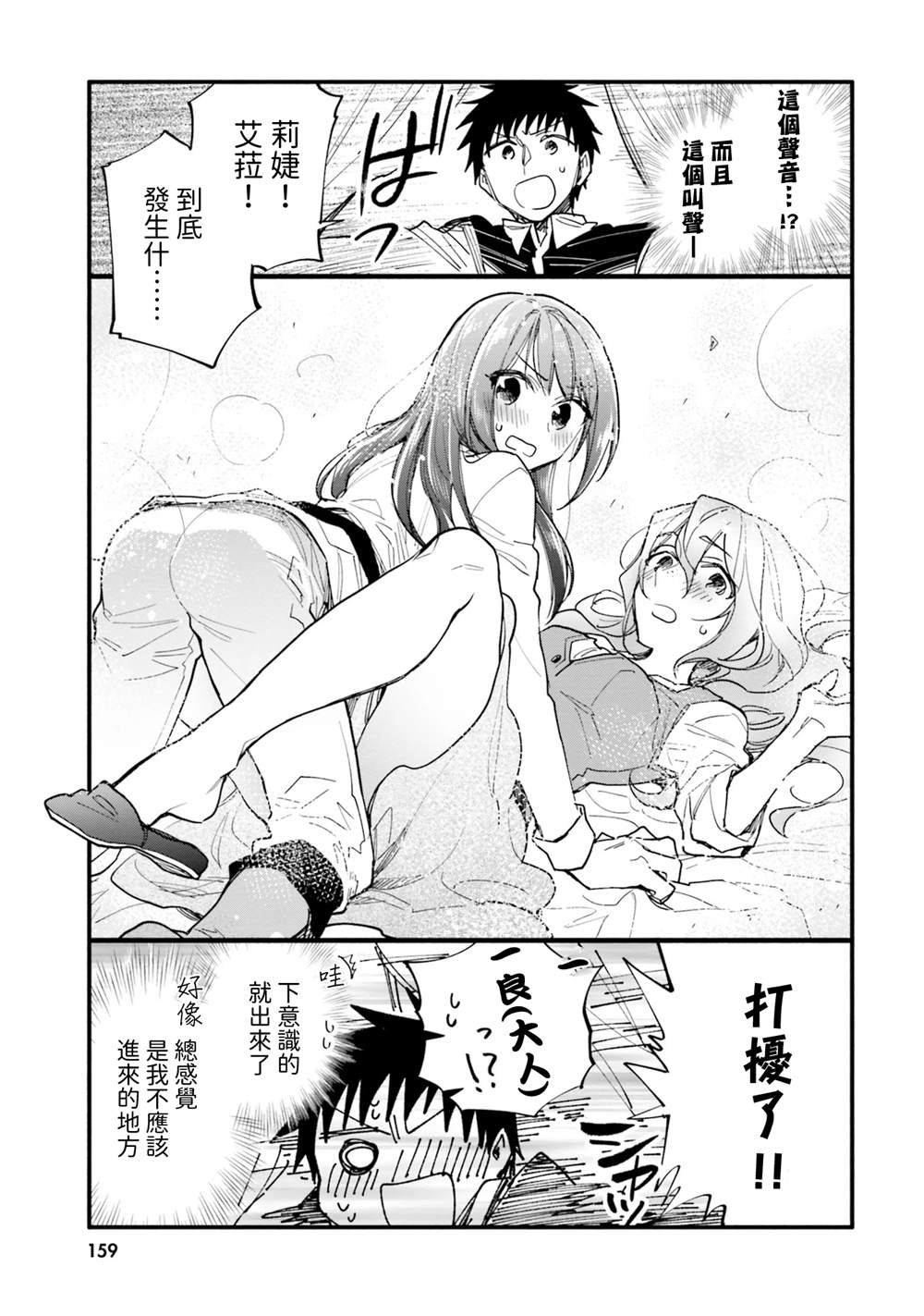 第31话
