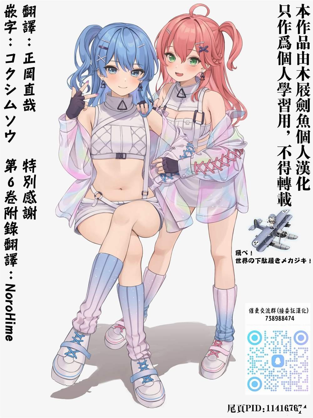 第31话