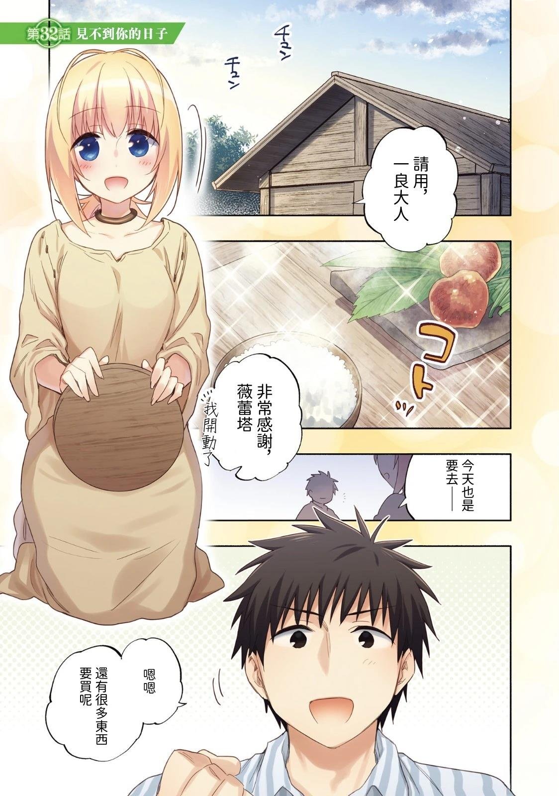 第32话