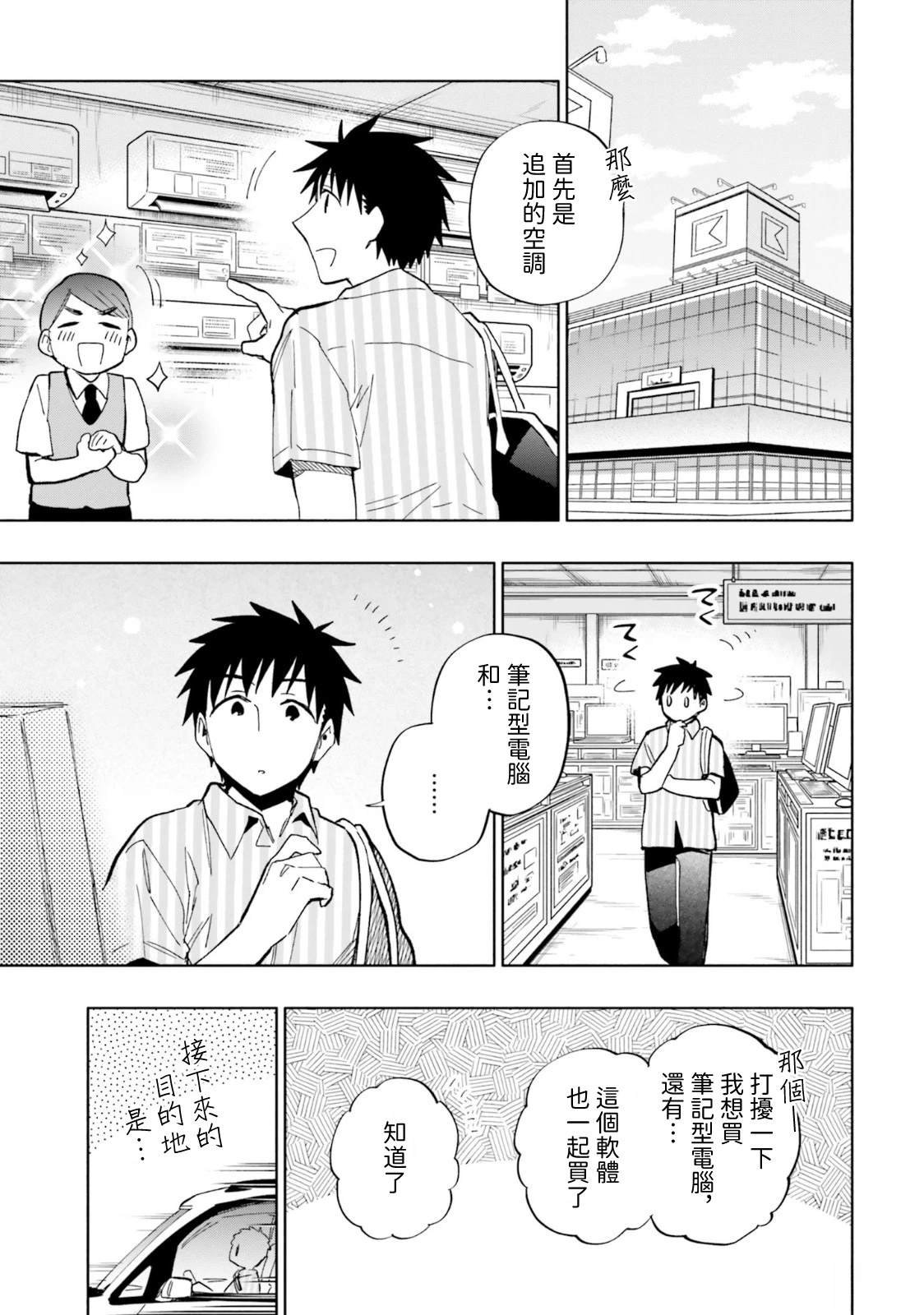 第32话