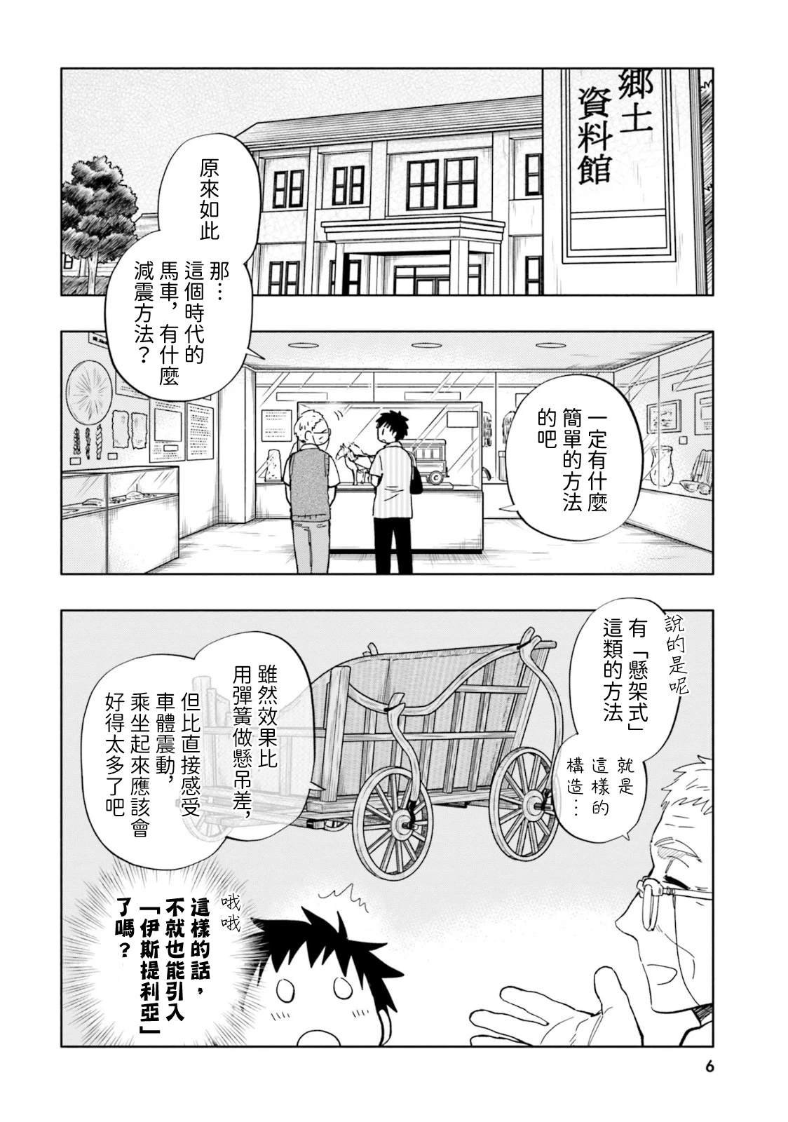 第32话