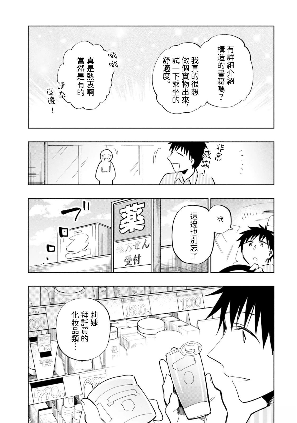 第32话