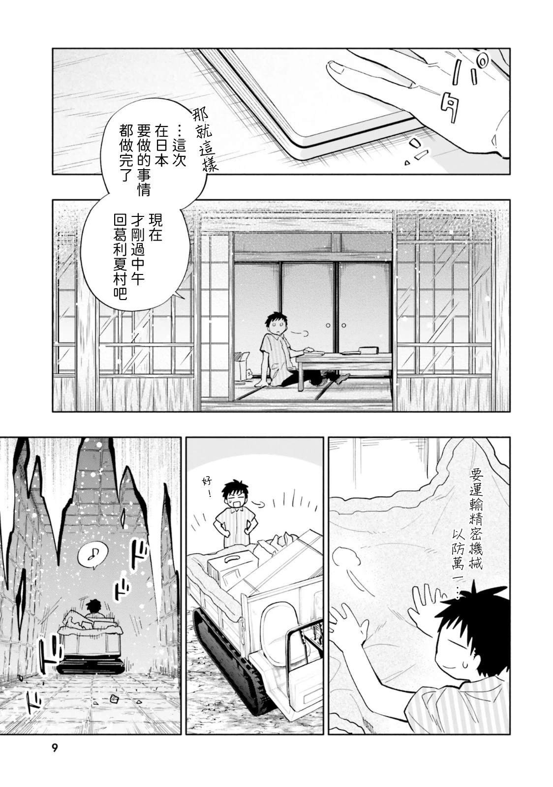 第32话