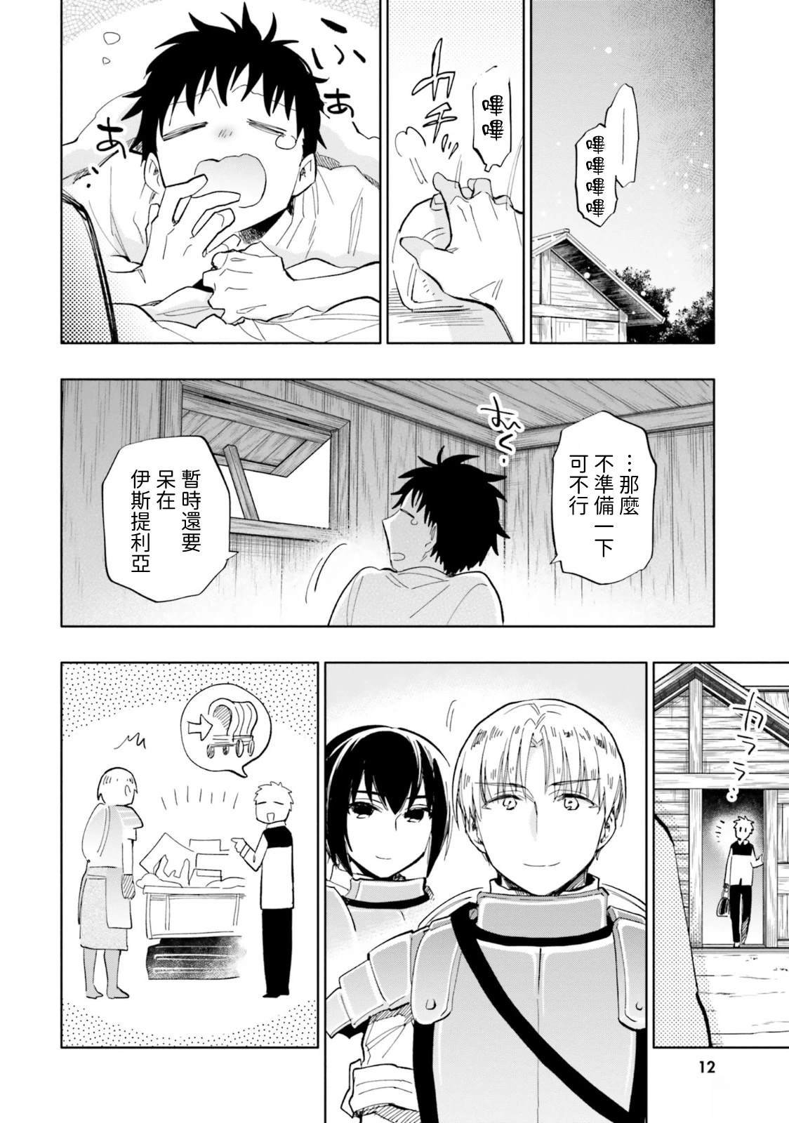第32话