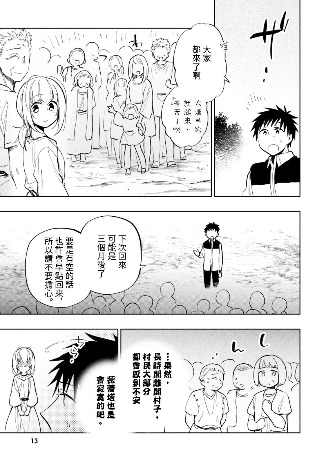 第32话