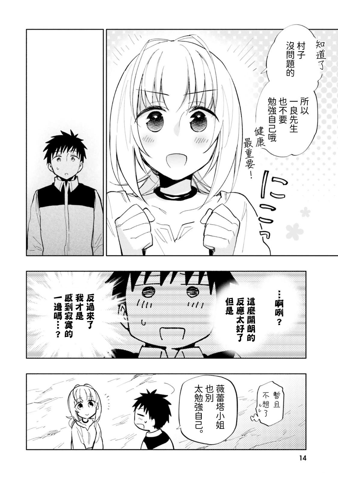 第32话