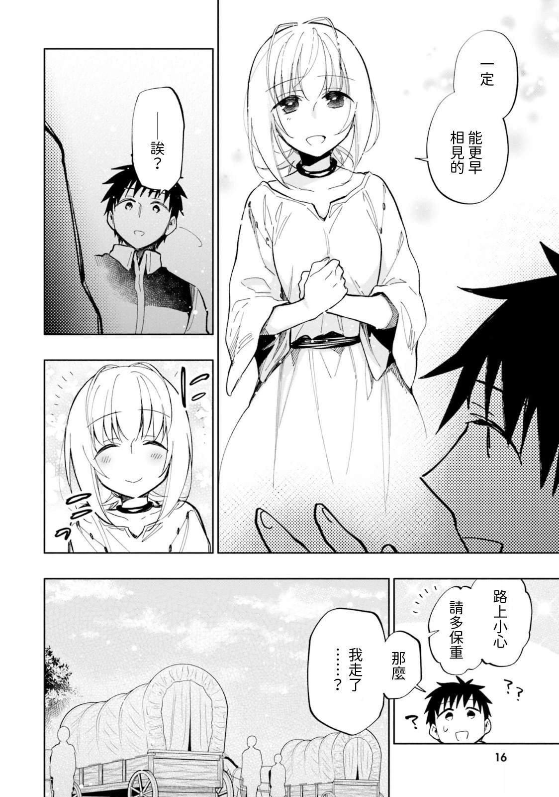 第32话