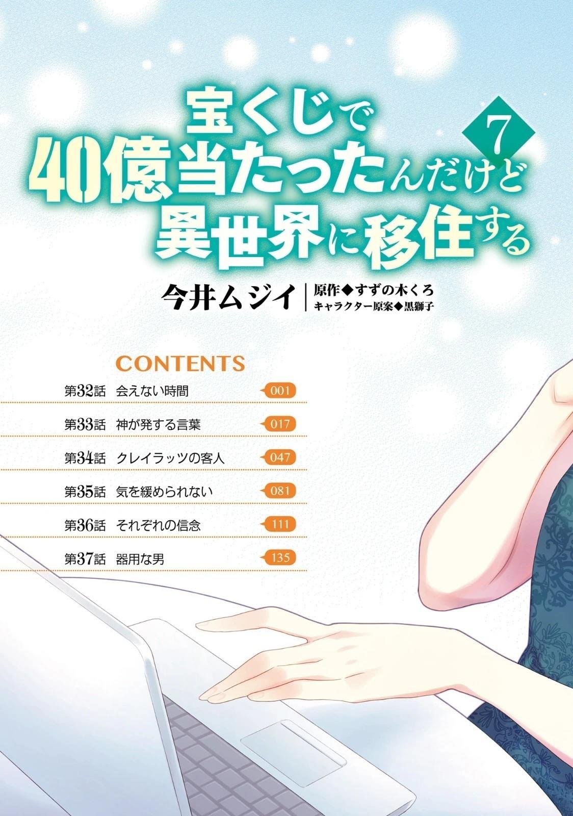 第32话