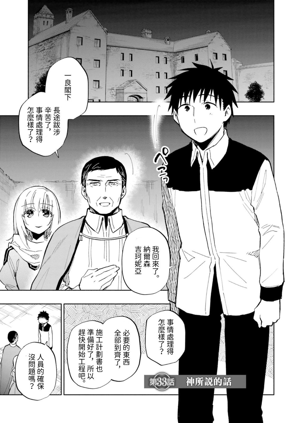 第33话