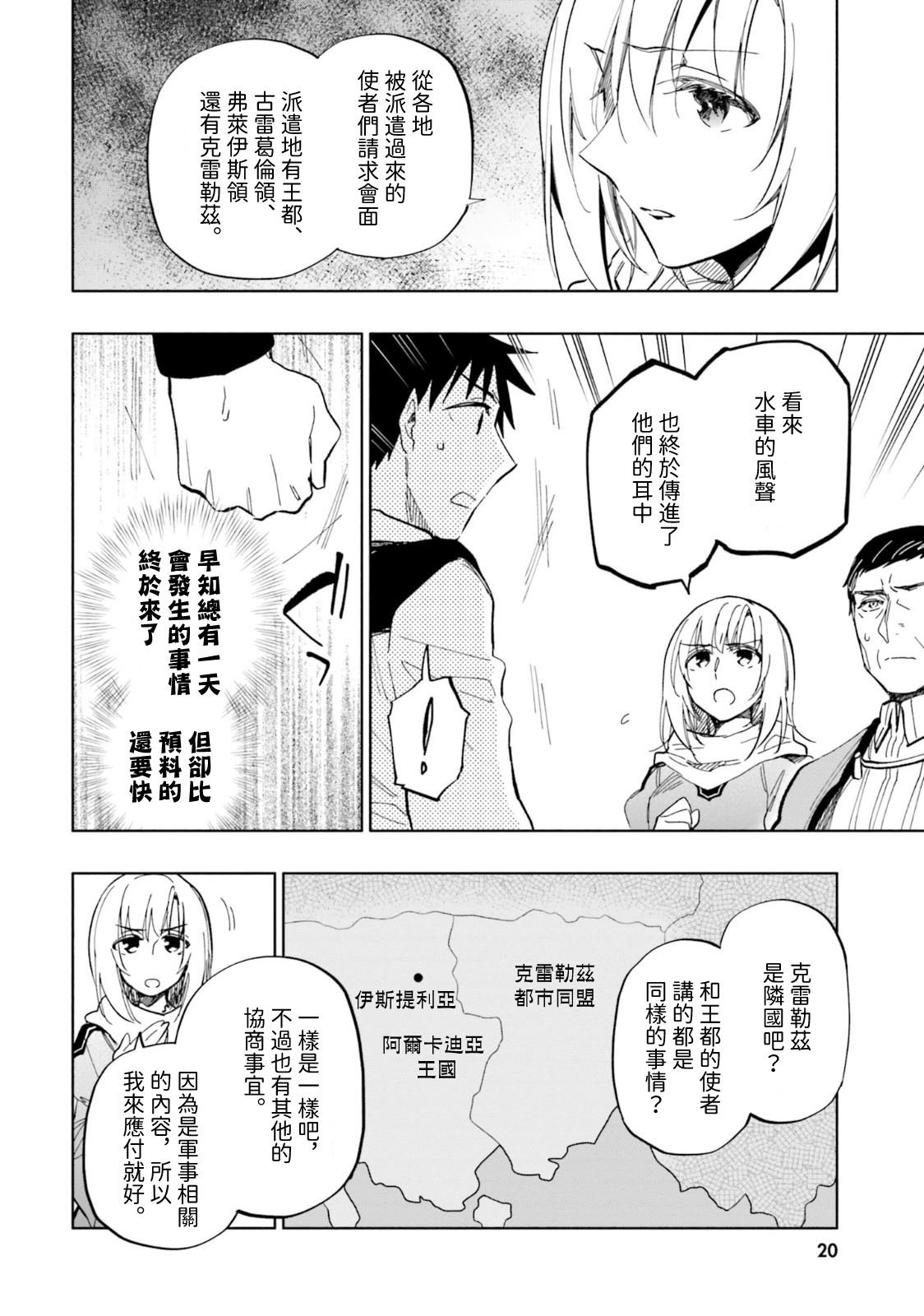 第33话