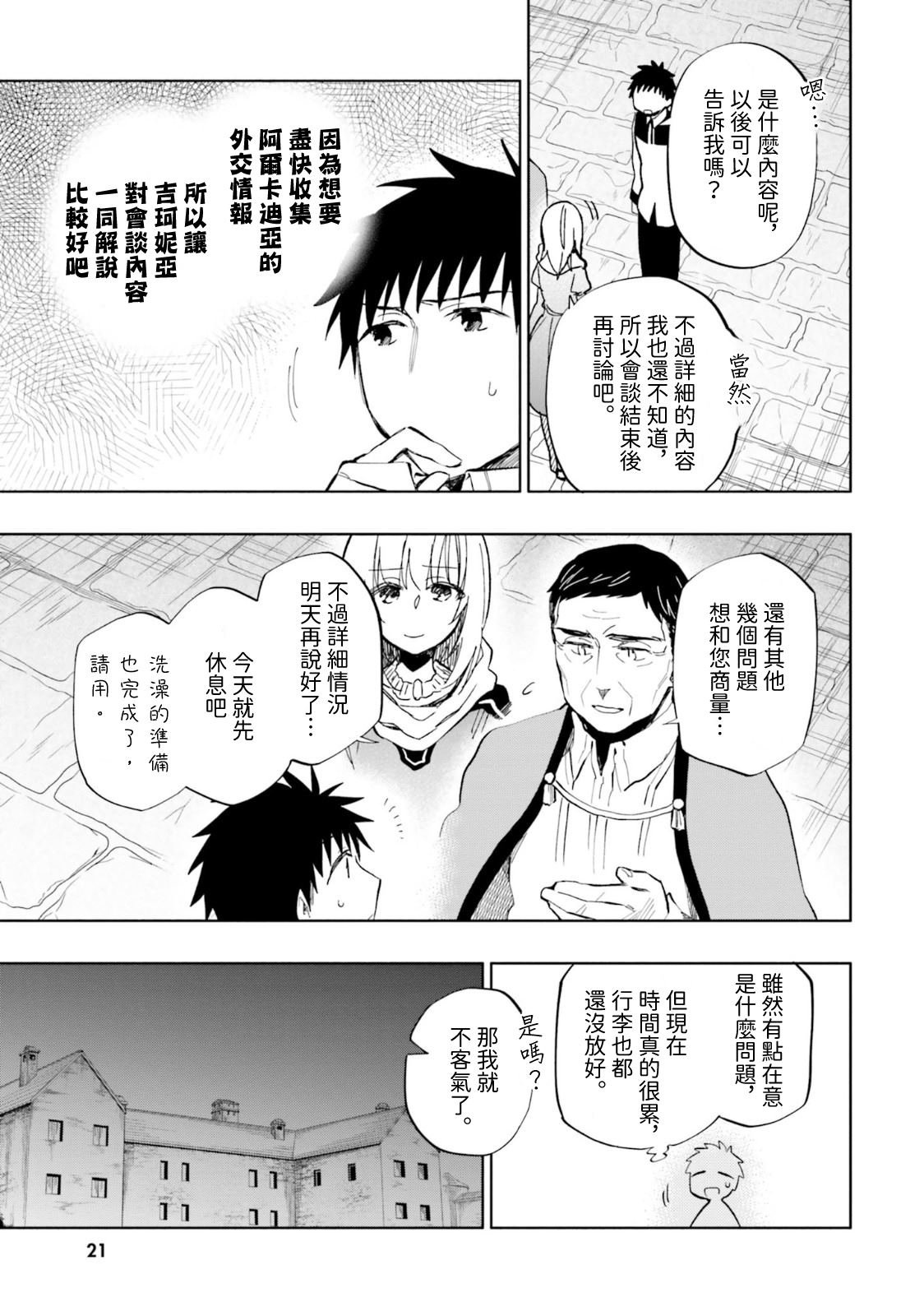 第33话
