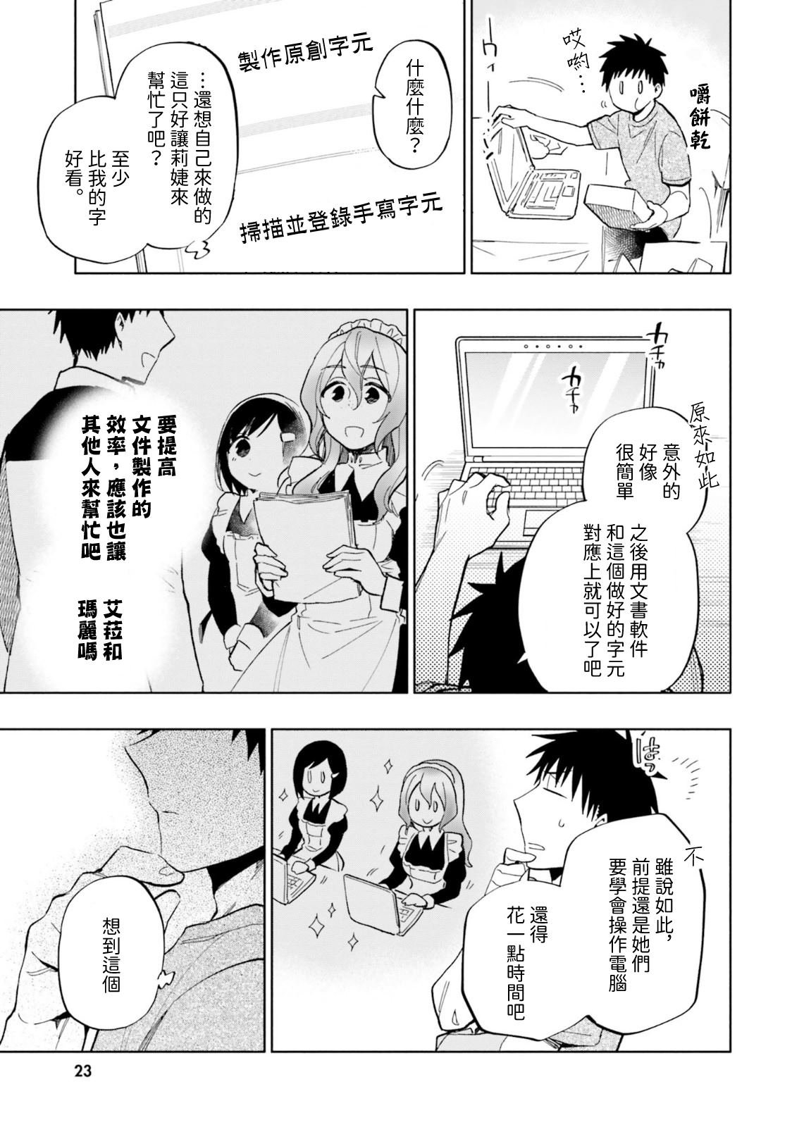 第33话