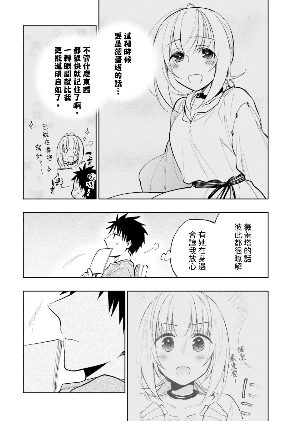 第33话