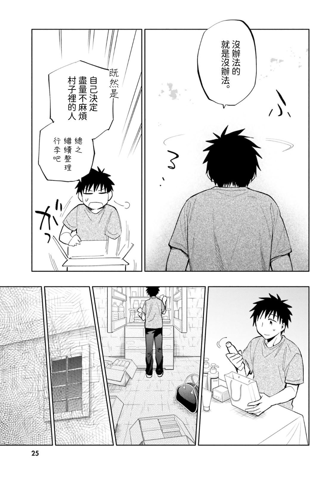 第33话