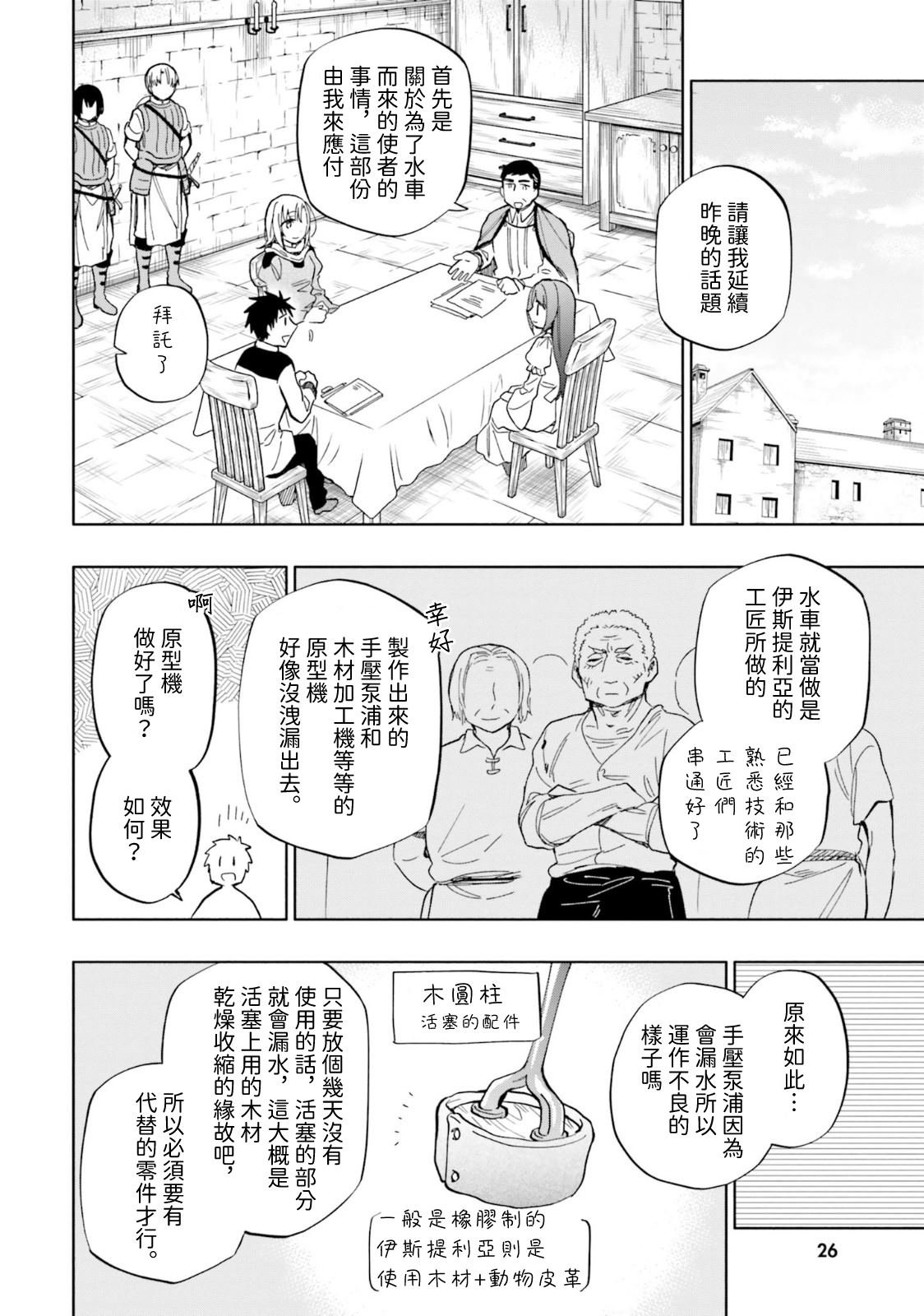 第33话