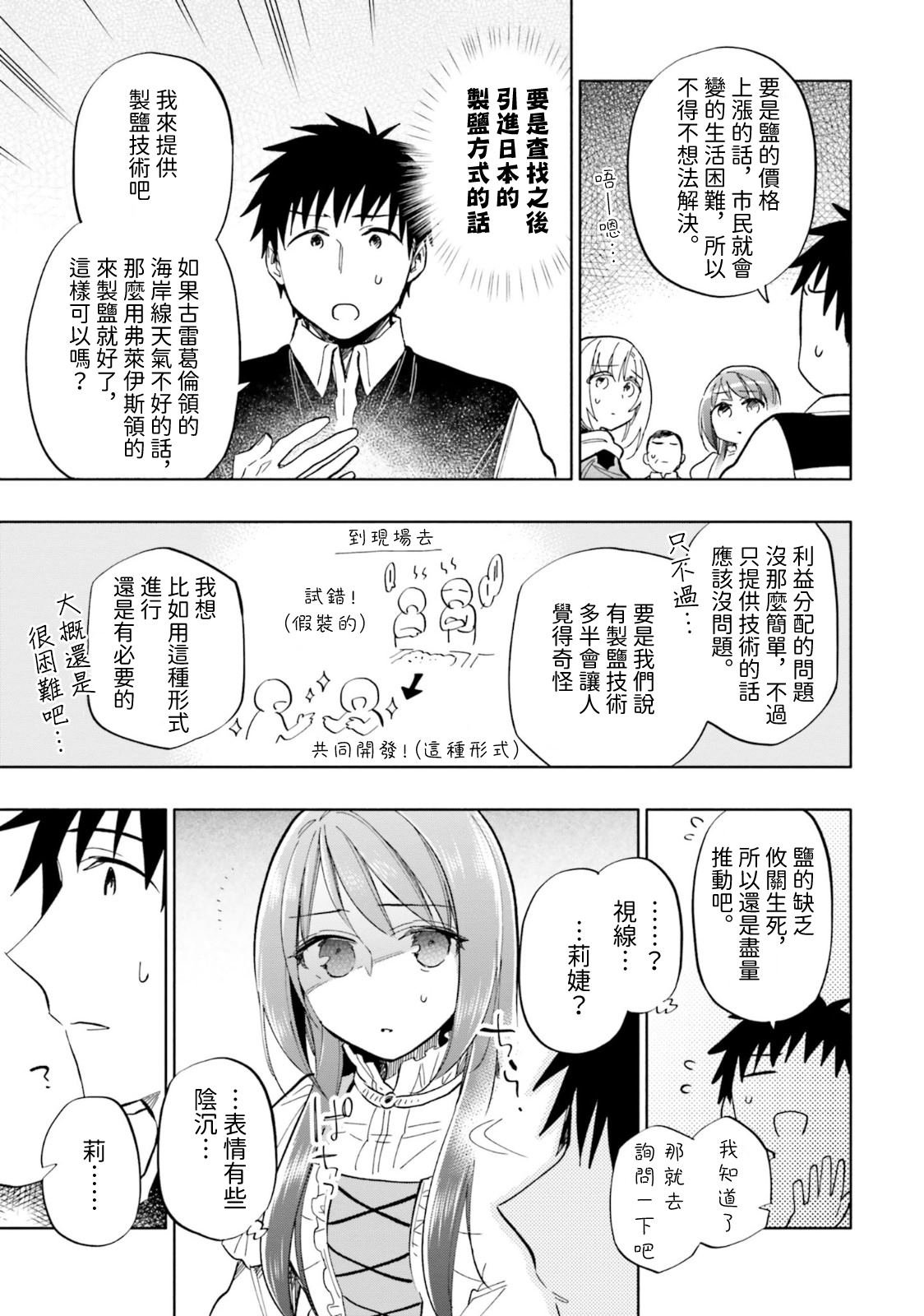 第33话