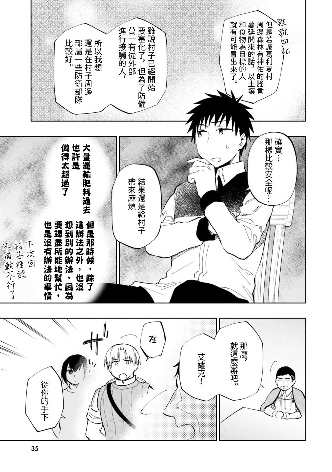 第33话