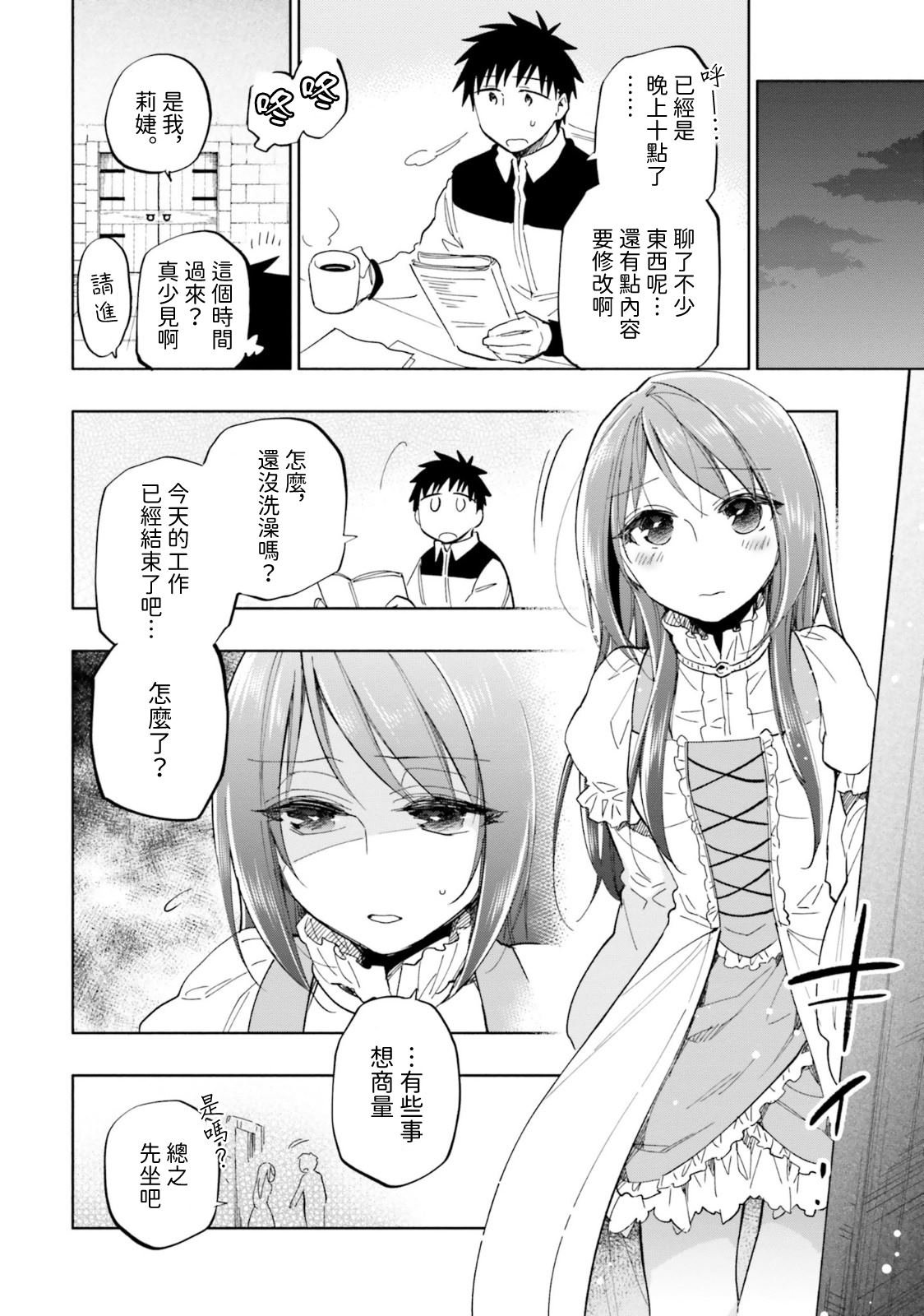 第33话