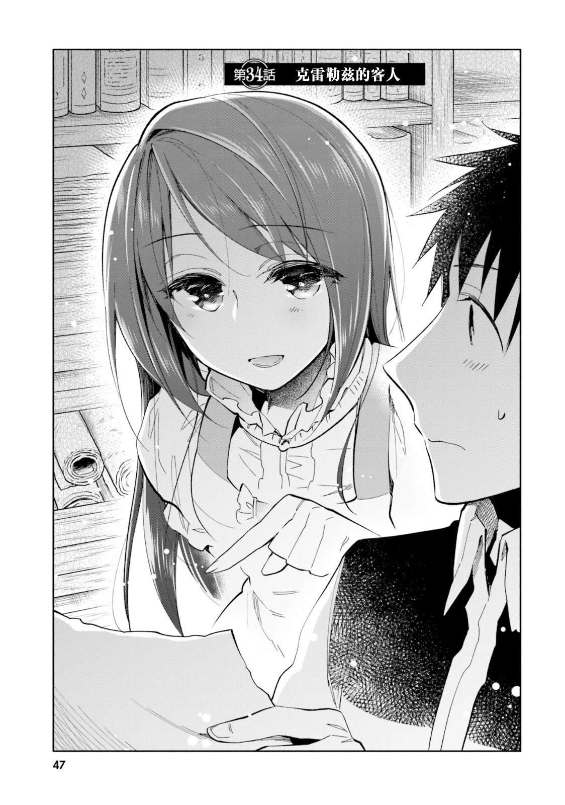 第34话