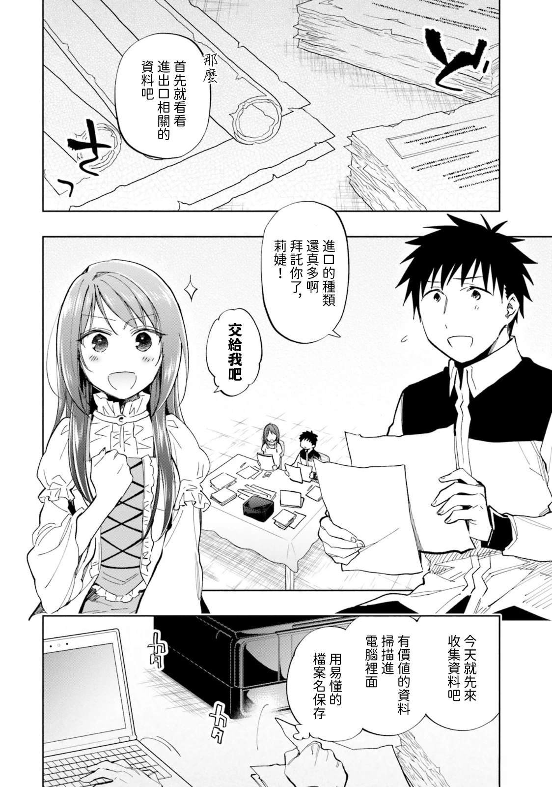 第34话