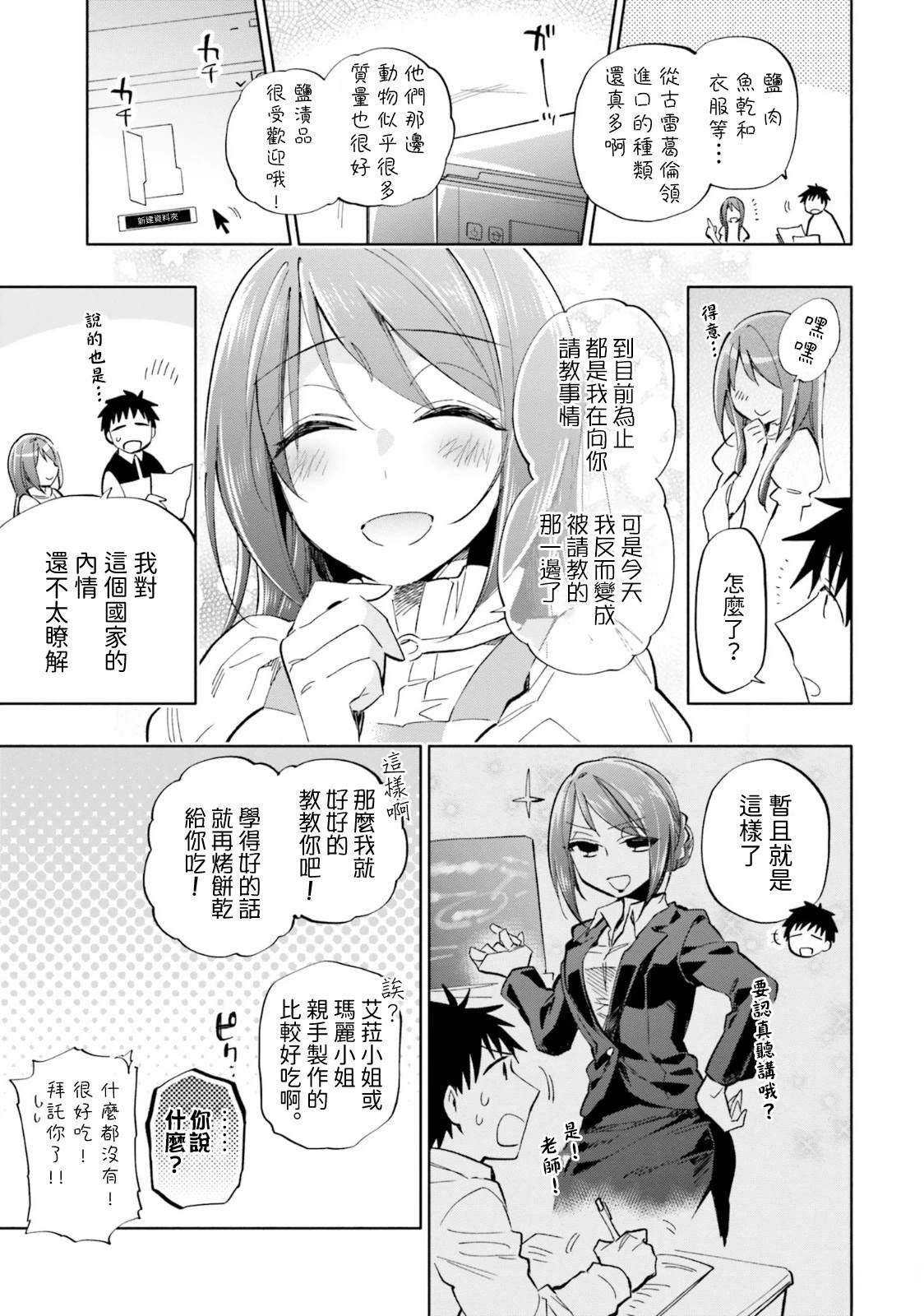 第34话
